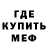 МЕФ кристаллы Ni Kade