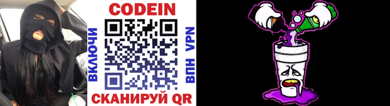 hydra рабочий сайт  Невьянск  Кодеин Purple Drank  магазин продажи наркотиков 