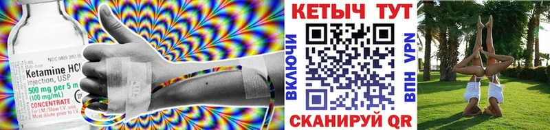 Кетамин ketamine  KRAKEN ТОР  Невьянск 