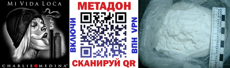 МЕТАДОН methadone  мориарти телеграм  Невьянск 