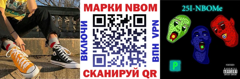 цена   Невьянск  Марки 25I-NBOMe 1,5мг 